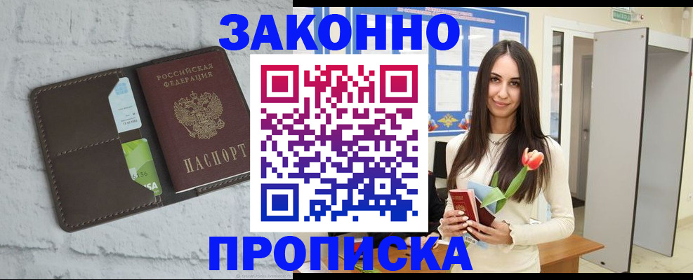 временная регистрация в Североуральске